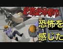 名前がふざけた主人公がふざけまくるゲーム【絶体絶命都市 #11】