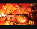 【可不】Welcome to Halloween【オリジナル】