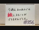 【ラジオ】「大 or 小」の話。 #356