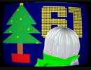 File:061　Expt-no.0000248「クリスマスツリー」