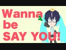Wanna be SAY YOU!　を歌う