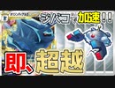 【VSパルキア】エネだくだく!!ジバコイル搭載型ディアルガVSTAR【ポケカ対戦】