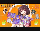 【AIきりたん】全部ホントで全部ウソ ／ ナナヲアカリ【NEUTRINOカバー】