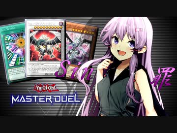 【遊戯王マスターデュエル】きずゆかマキの絆のデュエルReturns＃8【VOICEROID実況】