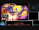 ダンボール戦機爆ブーストRTA PART7　06:19:54:65
