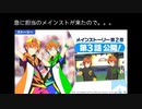 【サイスタ】急に担当のメインストーリーが来たので：雑感。【2022-14】