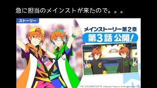 【サイスタ】急に担当のメインストーリーが来たので：雑感。【2022-14】