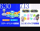IDOLY PRIDE ハーフアニバーサリー動画【IDOLY PRIDE アイプラ】