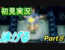 【ゼルダの伝説 夢を見る島】 夢見るさかな part8【初見実況】