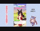 【実況】ウマ娘 プリティーダービー part90【マチカネタンホイザ覇闘勝隆編】
