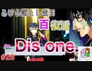 何も知らずにプレイしたらハマってしまった男のアイドリッシュセブン第２部実況プレイpart26