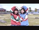 【オリジナル振付】和音　踊ってみた。【ゆまたぬき】