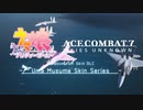 ACE COMBAT 7: SKIES UNKNOWN - ウマ娘 Skin Set 第一弾 - コンテンツ紹介トレーラー