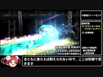 【サガフロ】最強ラスボス ヒューズ単独撃破に挑戦 #7【最強グレートモンド編】