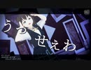 【MMD虹ヶ咲学園】うっせぇわ【桜坂しずく】