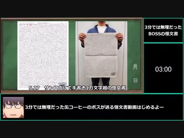 【ゆっくりウマ娘】3分では無理だったBOSSの怪文書をゆっくりが読み上げる動画【biimシステム】