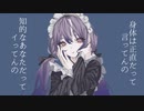 身体は正直だって言ってんの /式浦。 【kaza】