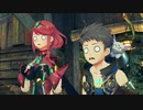 『剣』担いて 僕達は『楽園』を目指す ゼノブレイド2初見実況 10