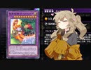 【遊戯王マスターデュエル】田舎ギャルつむぎちゃんのマスターデュエル　その４(霊獣)[VOICEVOX実況]