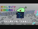よつろんマート(ファミマ入店音 のばMAD)