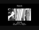 貫地谷晴1st Album「Harch」トレーラー