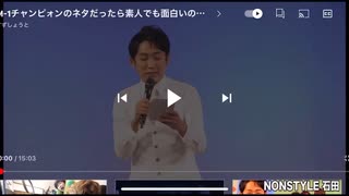 すずしょうと　漫才