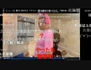 【暗黒放送】暗黒映画上映「市議会議員　仙台ニン吉」初公開放送　その１【ニコ生】