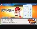 【ゆっくり実況】パワプロ2022 新規参入ペナントS2 #4