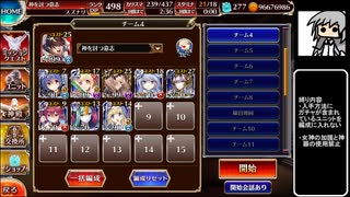 【ゆっくり】アイギス姉妹には頼らない-封じられた足場【千年戦争アイギス】