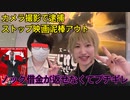 引っ越し費用で直接振込なくて間に合わない 借りた２５万円ノック返金できず５万円だけ渡したらブチギレられる トップガン公開初日で大事件 映画デートの様子をカメラおさめたら逮捕 → 映画泥棒アウト