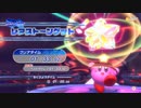 【実況】星のカービィ ディスカバリーをいい大人達が本気で遊んでみた。part21【2人プレイ】