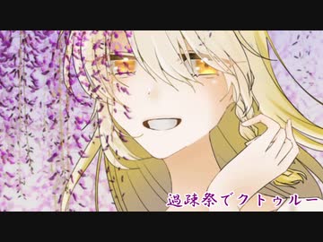 【ゆっくりTRPG】過疎祭でクトゥルー【クトゥルフ神話TRPG】25話