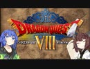 錬金したモノしか装備できないDQ8 part15