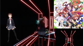 【BEAT SABER】ウマ娘 プリティーダービー/ユメヲカケル!