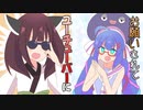 きりたんyotuberになる【VOICEROID劇場】