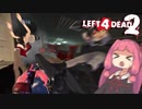 【L4D2】やっぱこいつら人が操作してるよな？：Black Mesa #2【琴葉姉妹のほのぼのカスタムマップ紀行】
