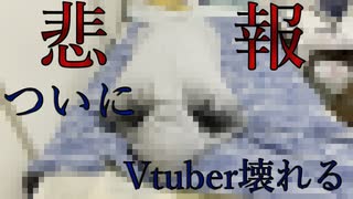 【Vtuberの超リアル３D公開】永久乃とあの新モデル！？？？皆さんお願いします！！！！！！！！！！！！！！！