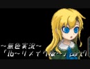 《無色実況》【探索ホラーADV】「Ib~リメイク版~」  part7