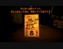 Inscription 実況プレイ part.3