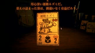 Inscription 実況プレイ part.3