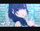 【プロセカMV】MORE MORE JUMPにまふゆを入れてみた。(イフ編)