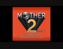 【MOTHER2】今更、MOTHER2始めました。PART1【実況プレイ】