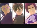 【MMD刀剣乱舞】Gimme×Gimme【三名槍】