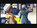 【ゲーム実況】この2人とうとみ秀吉【ライザのアトリエ２】#22