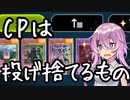【マスターデュエル】ミュートリアで昇格を目指したい Part26.8