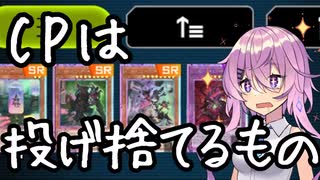【マスターデュエル】ミュートリアで昇格を目指したい Part26.8
