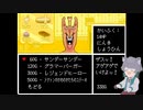 【UNDERTALE】おはなしをはじめようか #11【アンダーテール】