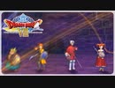 【実況】ドラゴンクエスト8で遊んじゃうどー Part71