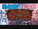 【カードゲーム解説】ことのはFaB【リアクション&インスタント編】