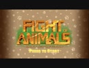 【恐るべき動物たち】FIGHT OF ANIMAL 実況_前編【NS実況】